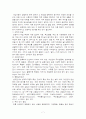 주의력 결핍 과잉활동장애(ADHD) 8페이지