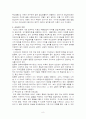 주의력 결핍 과잉활동장애(ADHD) 9페이지