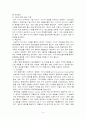 주의력 결핍 과잉활동장애(ADHD) 10페이지