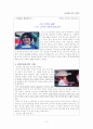 가족복지 - 국제결혼가정 사례 및 대책 3페이지