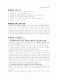 가족복지 - 국제결혼가정 사례 및 대책 5페이지