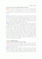 가족복지 - 국제결혼가정 사례 및 대책 10페이지