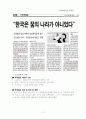 가족복지 - 국제결혼가정 사례 및 대책 13페이지