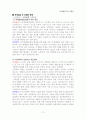 가족복지 - 국제결혼가정 사례 및 대책 14페이지