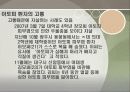 아토피에 대하여(환경질환 아토피) 27페이지