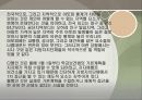 아토피에 대하여(환경질환 아토피) 35페이지