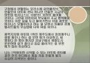 아토피에 대하여(환경질환 아토피) 37페이지