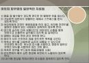 아토피에 대하여(환경질환 아토피) 40페이지