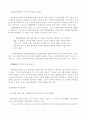 문화열과 비판계승론 4페이지