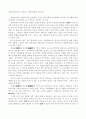 문화열과 비판계승론 6페이지