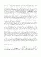 문화열과 비판계승론 7페이지