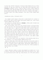 문화열과 비판계승론 8페이지