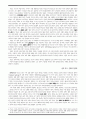 미셸푸코의 이데올로기론 2페이지