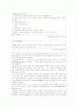 바로크 시대의 음악과 역사 2페이지