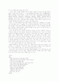 바로크 시대의 음악과 역사 7페이지