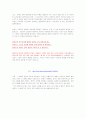 환경오염사례 조사와 고찰 17페이지