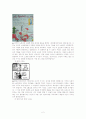 외국인 이주 노동자들의 인권 - 신문만화와 대중문화 2페이지