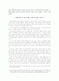 한반도 전쟁 가능성, 더 이상 없을 것이다. 1페이지