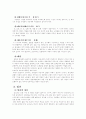 임신과 출산 2페이지
