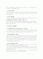 임신과 출산 3페이지