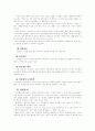 임신과 출산 5페이지