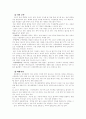 임신과 출산 8페이지