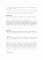 임신과 출산 9페이지