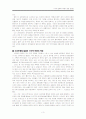쉬어 매드니스 (Shear madness) 감상문 - 가면 속에 감추어진 악 3페이지