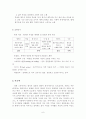 KBS 드라마시티 `제주도 푸른 밤` 스토리텔링 6페이지