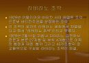 바 티 칸  PPT 자료 6페이지