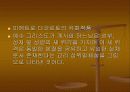 바 티 칸  PPT 자료 21페이지