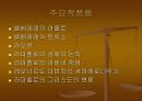 바 티 칸  PPT 자료 24페이지