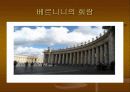 바 티 칸  PPT 자료 43페이지