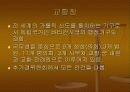 바 티 칸  PPT 자료 47페이지