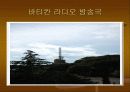 바 티 칸  PPT 자료 50페이지