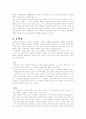김유정의 동백꽃 4페이지