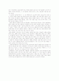 김유정의 동백꽃 7페이지