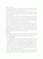 기억의 과정과 구조 2페이지