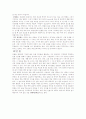 기억의 과정과 구조 4페이지