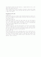 미술 치료 5페이지