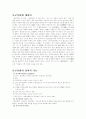 단군신화에 대하여 2페이지