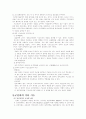 단군신화에 대하여 4페이지