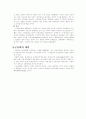 단군신화에 대하여 6페이지