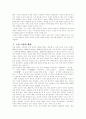 녹차의 성분과 건강 증진 2페이지