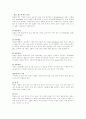 녹차의 성분과 건강 증진 4페이지