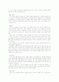 녹차의 성분과 건강 증진 8페이지