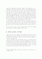 [A+평가 레포트]한미 FTA 체결시 농업부문에 미치는 영향과 대응방안 3페이지