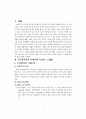 로마 법제사 2페이지
