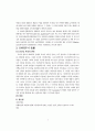 로마 법제사 5페이지