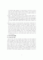로마 법제사 8페이지